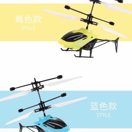 Rechargeable Induction Rc Helicopter With Led Light – Floating Sensor. Durable & Easy To Fly